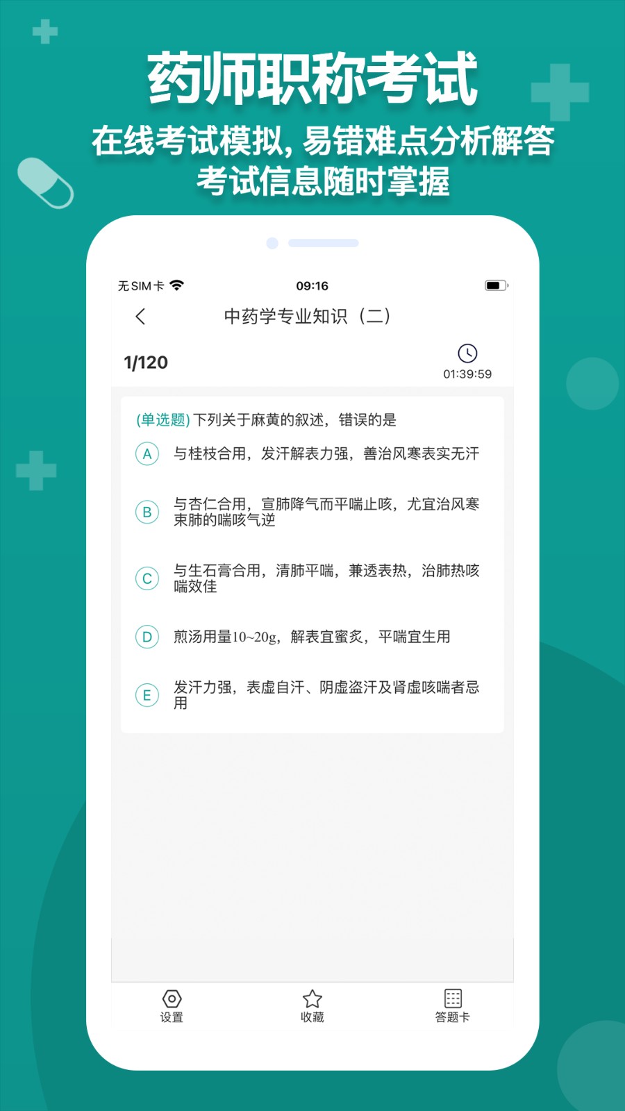 药师源app下载-药师源安卓版下载v1.2 药师源app下载-药师源安卓版下载v1.2
