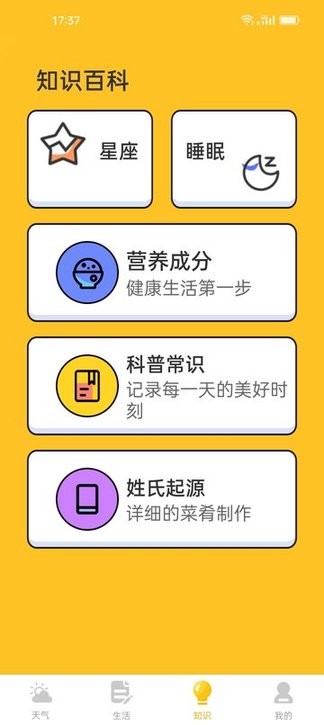 水滴天气app下载-水滴天气最新版下载v1.0.0 水滴天气app下载-水滴天气最新版下载v1.0.0