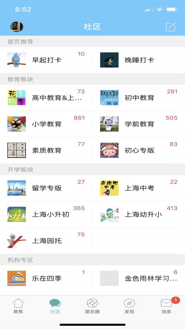 千帆育儿网app下载-千帆育儿网免费版下载v1.0.0 千帆育儿网app下载-千帆育儿网免费版下载v1.0.0