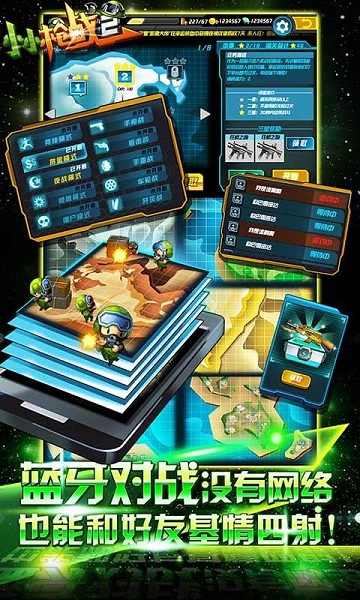 小小枪战2游戏下载-小小枪战2破解版下载v1.0.0.5 小小枪战2游戏下载-小小枪战2破解版下载v1.0.0.5