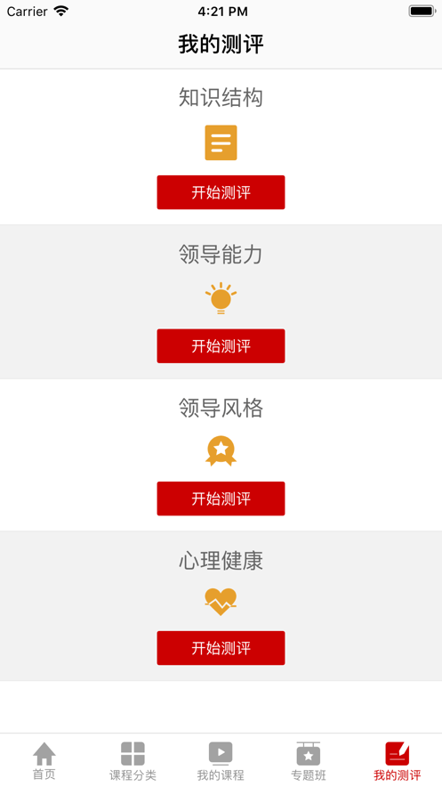 东风云课堂app下载-东风云课堂安卓版下载v1.1.0 东风云课堂app下载-东风云课堂安卓版下载v1.1.0