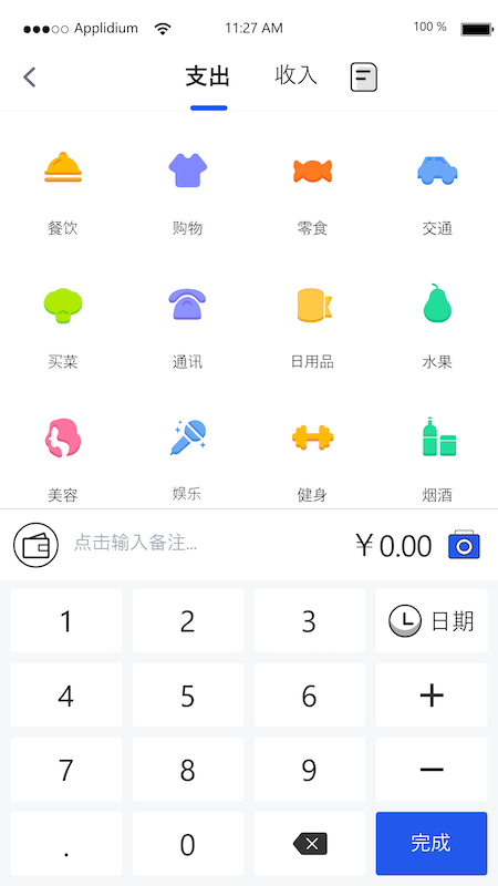 汤姆记账app下载-汤姆记账手机版下载v1.2.0 汤姆记账app下载-汤姆记账手机版下载v1.2.0