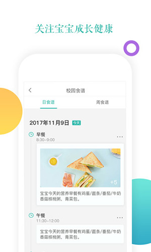 小小时光app下载-小小时光安卓版下载v1.6.9 小小时光app下载-小小时光安卓版下载v1.6.9