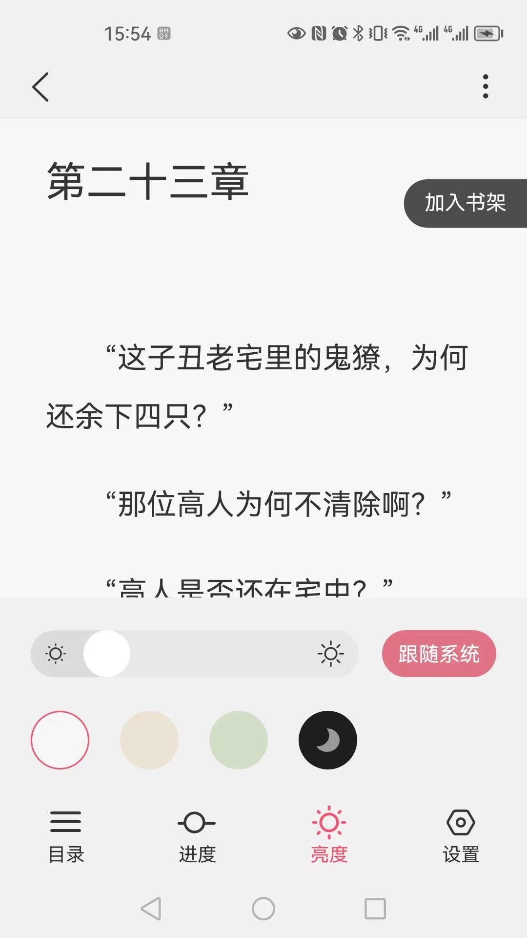 火文小说app下载-火文小说app最新版下载v1.0.9 火文小说app下载-火文小说app最新版下载v1.0.9