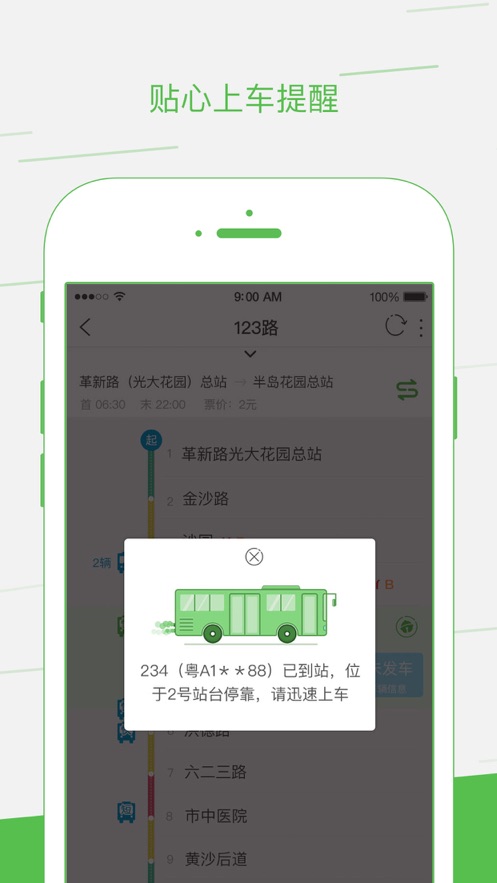智邦出行app下载-智邦出行最新版下载v2.1.3 智邦出行app下载-智邦出行最新版下载v2.1.3