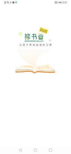 熊书谷app下载-熊书谷免费版下载v1.0.8 熊书谷app下载-熊书谷免费版下载v1.0.8