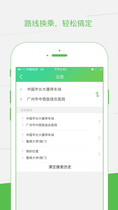 智邦出行app下载-智邦出行最新版下载v2.1.3 智邦出行app下载-智邦出行最新版下载v2.1.3