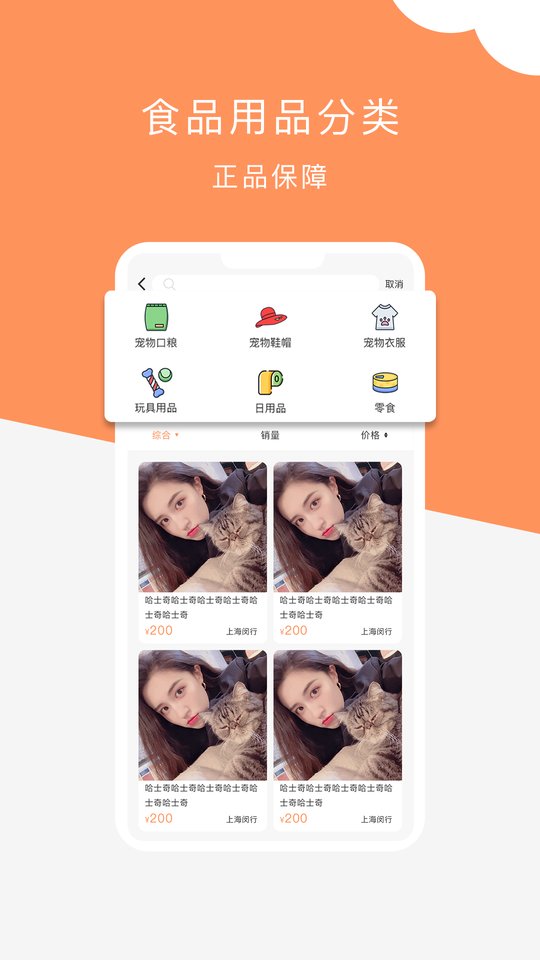 栖宠app下载-栖宠最新版下载v1.1.6 栖宠app下载-栖宠最新版下载v1.1.6