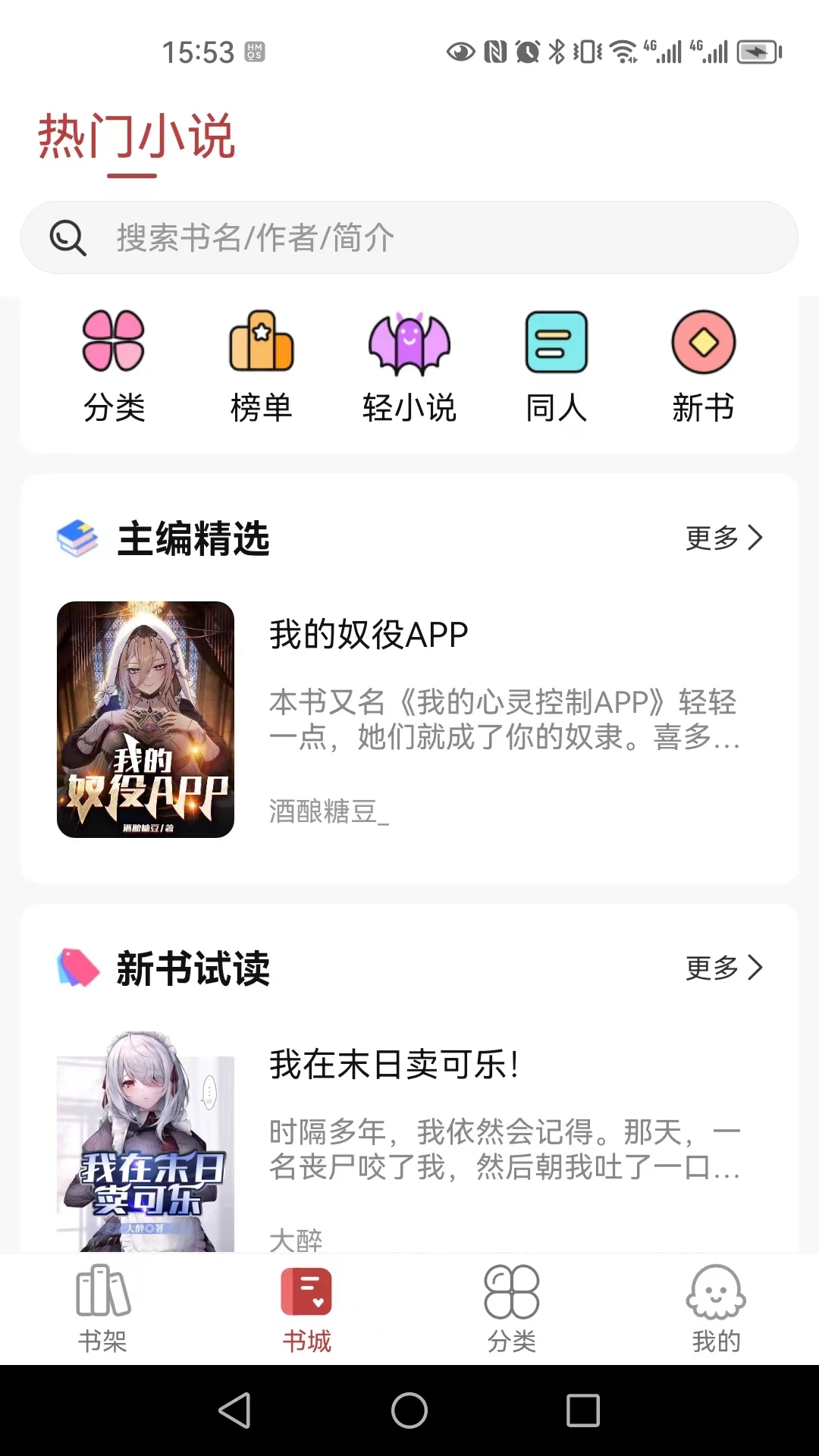 火文小说app下载-火文小说app最新版下载v1.0.9 火文小说app下载-火文小说app最新版下载v1.0.9