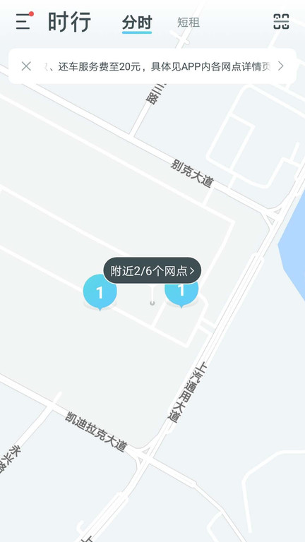 时行app下载-时行安卓版下载v2.14.1 时行app下载-时行安卓版下载v2.14.1