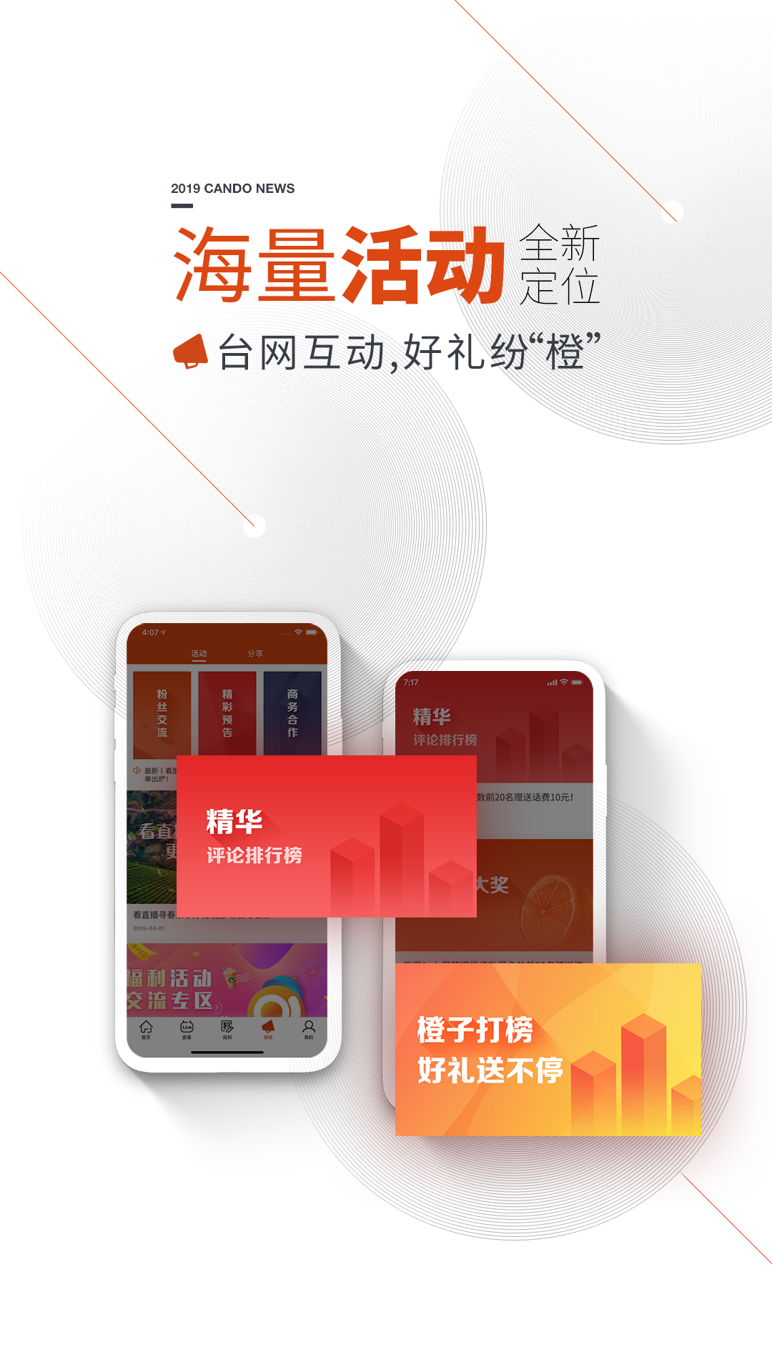 看度app下载-看度免费版下载v23.1.0 看度app下载-看度免费版下载v23.1.0