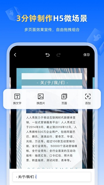 人人秀app下载-人人秀手机版下载v1.7.7 人人秀app下载-人人秀手机版下载v1.7.7