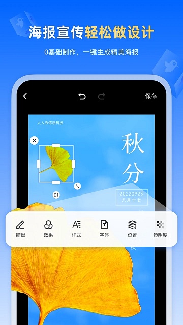 人人秀app下载-人人秀手机版下载v1.7.7 人人秀app下载-人人秀手机版下载v1.7.7