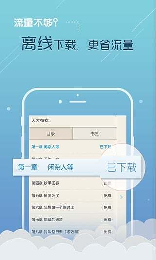 逐浪小说app下载-逐浪小说安卓版下载v3.8.6 逐浪小说app下载-逐浪小说安卓版下载v3.8.6