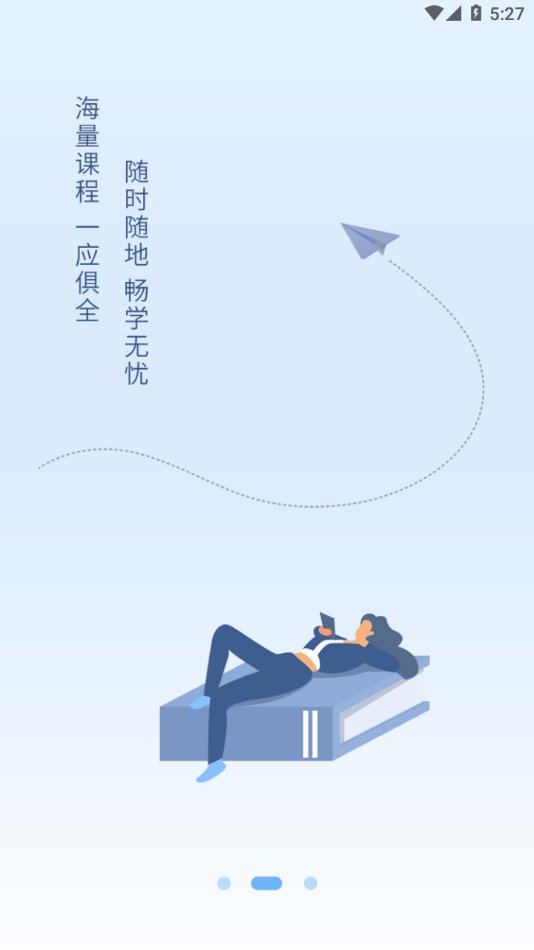 快享学app下载-快享学最新版下载v1.0.15 快享学app下载-快享学最新版下载v1.0.15