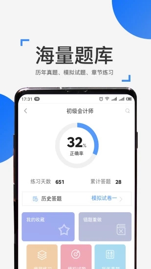 来学宝典app下载-来学宝典安卓版下载v3.7.3 来学宝典app下载-来学宝典安卓版下载v3.7.3