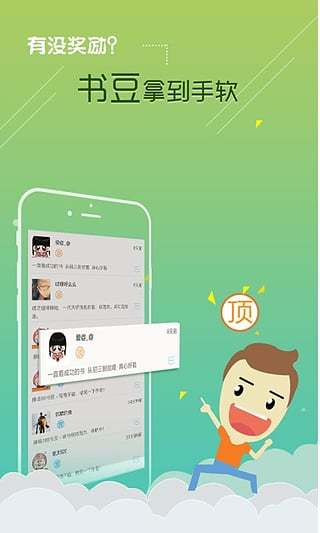 逐浪小说app下载-逐浪小说安卓版下载v3.8.6 逐浪小说app下载-逐浪小说安卓版下载v3.8.6