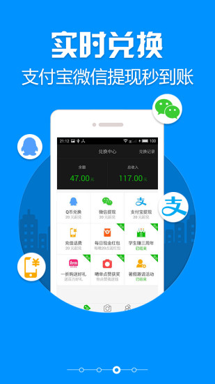 学生赚app下载-学生赚安卓版下载v9.93 学生赚app下载-学生赚安卓版下载v9.93