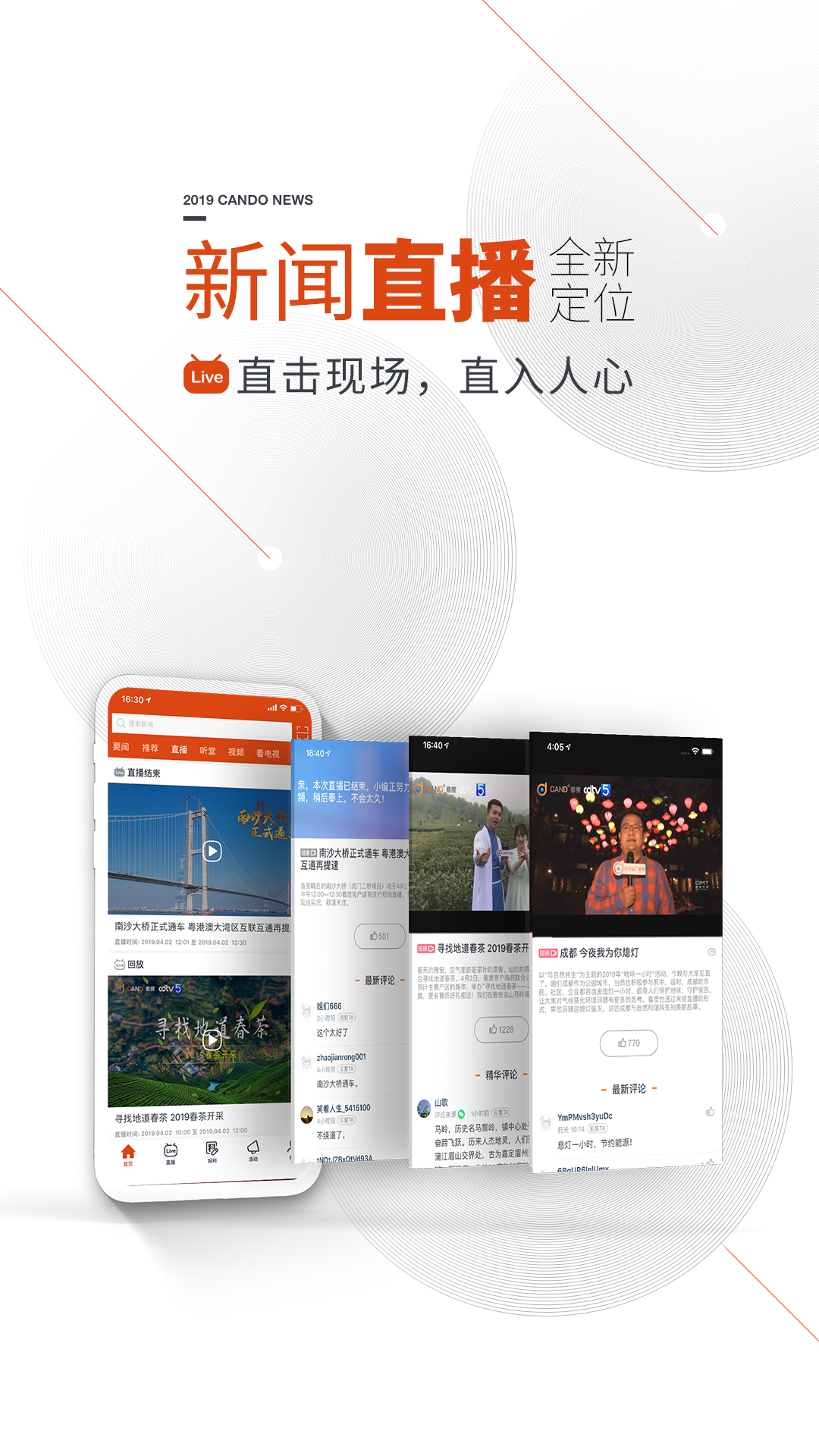 看度app下载-看度免费版下载v23.1.0 看度app下载-看度免费版下载v23.1.0