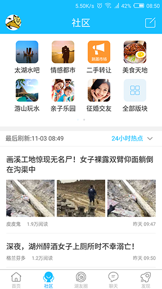 南太湖app下载-南太湖安卓版下载v6.1.3 南太湖app下载-南太湖安卓版下载v6.1.3