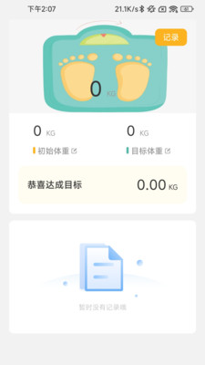 履步阳光app下载-履步阳光手机版下载v2.0.1 履步阳光app下载-履步阳光手机版下载v2.0.1
