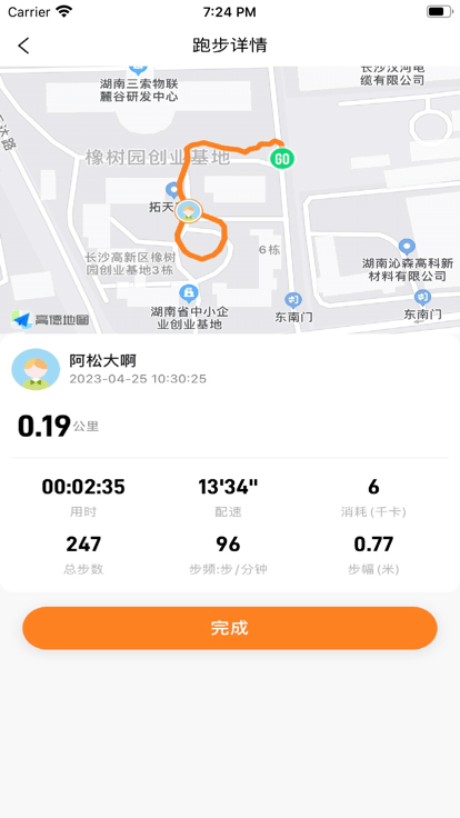 小奔运动app下载-小奔运动安卓版下载v1.1.1 小奔运动app下载-小奔运动安卓版下载v1.1.1