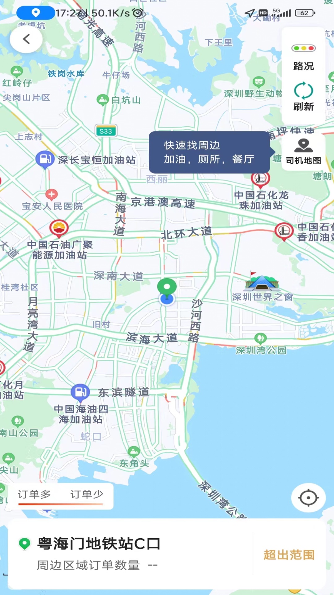 德爱出行app下载-德爱出行最新版下载v5.50.2.0001 德爱出行app下载-德爱出行最新版下载v5.50.2.0001