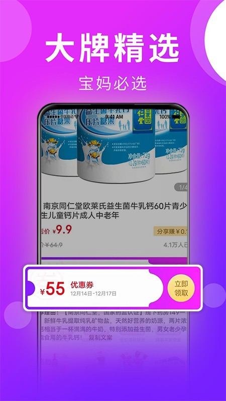 大圣严选app下载-大圣严选手机版下载v2.1.1 大圣严选app下载-大圣严选手机版下载v2.1.1