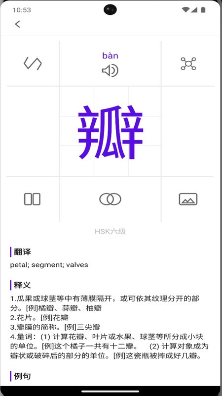 牙牙学语app下载-牙牙学语安卓版下载v1.0.0 牙牙学语app下载-牙牙学语安卓版下载v1.0.0