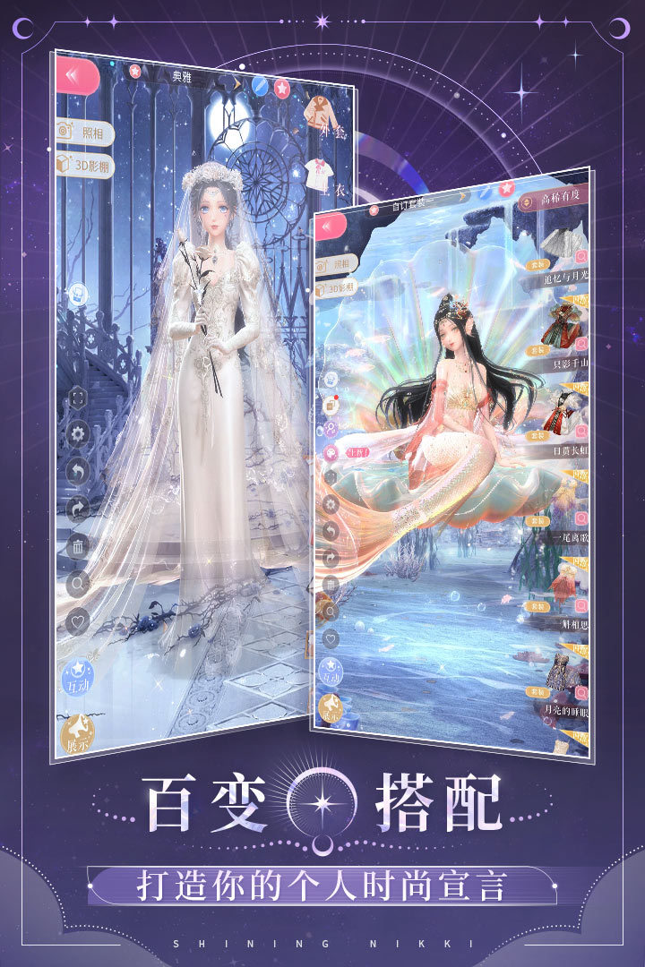 闪耀暖暖国服下载-闪耀暖暖国服安卓版下载v2.1.1367584 闪耀暖暖国服下载-闪耀暖暖国服安卓版下载v2.1.1367584