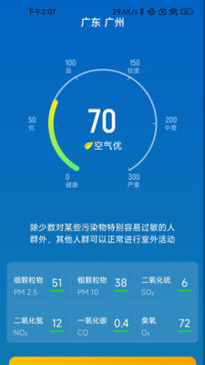 履步阳光app下载-履步阳光手机版下载v2.0.1 履步阳光app下载-履步阳光手机版下载v2.0.1