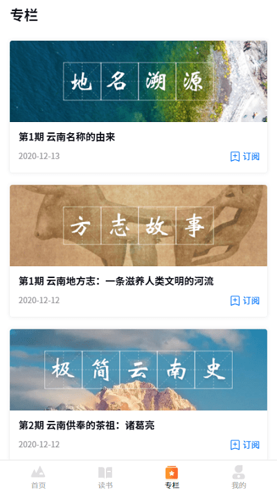 读云南app下载-读云南免费版下载v0.0.33 读云南app下载-读云南免费版下载v0.0.33