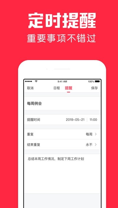 鲨鱼日历app下载-鲨鱼日历最新版下载v1.5.4 鲨鱼日历app下载-鲨鱼日历最新版下载v1.5.4