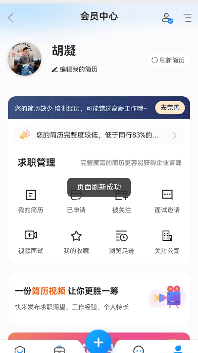 同城直聘app下载-同城直聘免费版免费版下载v1.0.0 同城直聘app下载-同城直聘免费版免费版下载v1.0.0