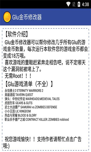 GIU金币修改器APP下载-GIU金币修改器免费下载v3.0 GIU金币修改器APP下载-GIU金币修改器免费下载v3.0