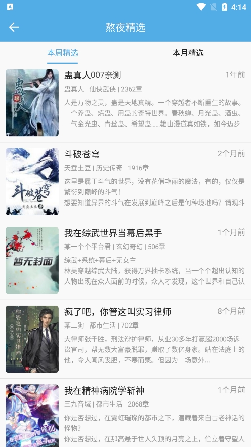 熬夜看书app下载-熬夜看书软件手机版下载v1.0.3 熬夜看书app下载-熬夜看书软件手机版下载v1.0.3