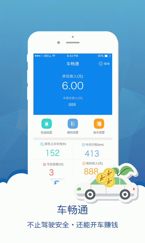 畅网app下载-畅网手机版下载v3.4.2 畅网app下载-畅网手机版下载v3.4.2