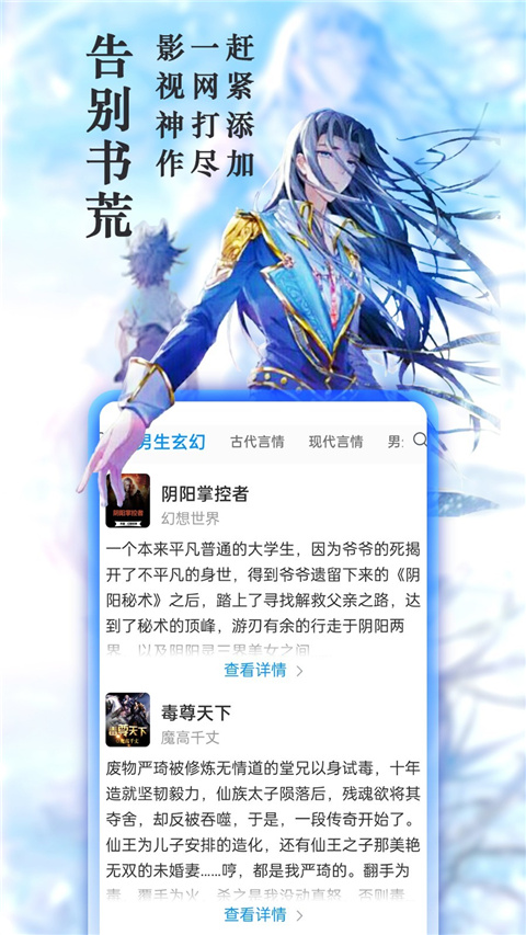 笔趣阁完美版app下载-笔趣阁完美版app免费下载v2.6.8 笔趣阁完美版app下载-笔趣阁完美版app免费下载v2.6.8