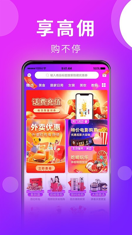 大圣严选app下载-大圣严选手机版下载v2.1.1 大圣严选app下载-大圣严选手机版下载v2.1.1