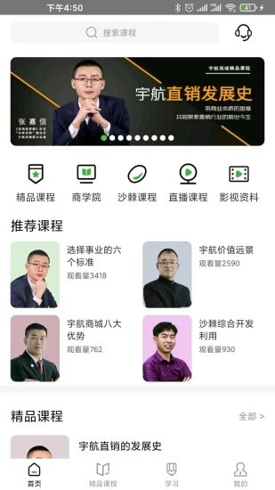 宇航课堂app下载-宇航课堂免费版下载v2.42 宇航课堂app下载-宇航课堂免费版下载v2.42