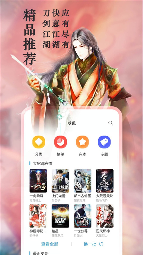 笔趣阁完美版app下载-笔趣阁完美版app免费下载v2.6.8 笔趣阁完美版app下载-笔趣阁完美版app免费下载v2.6.8
