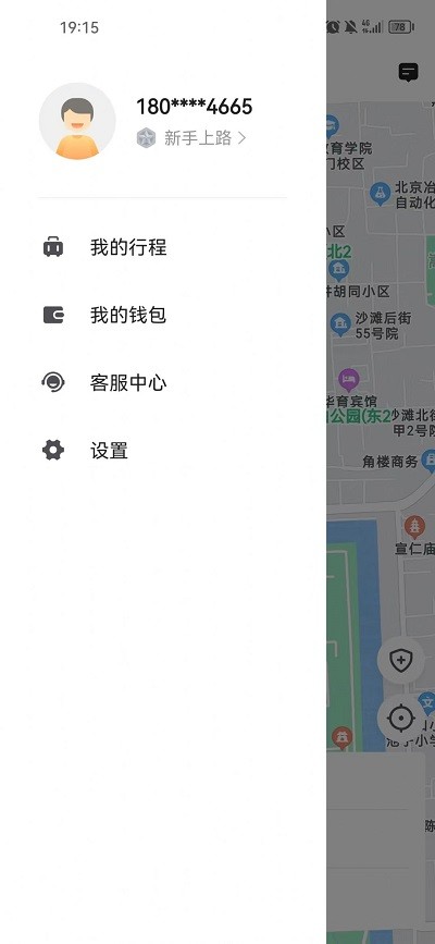 德爱出行app下载-德爱出行最新版下载v5.50.2.0001 德爱出行app下载-德爱出行最新版下载v5.50.2.0001