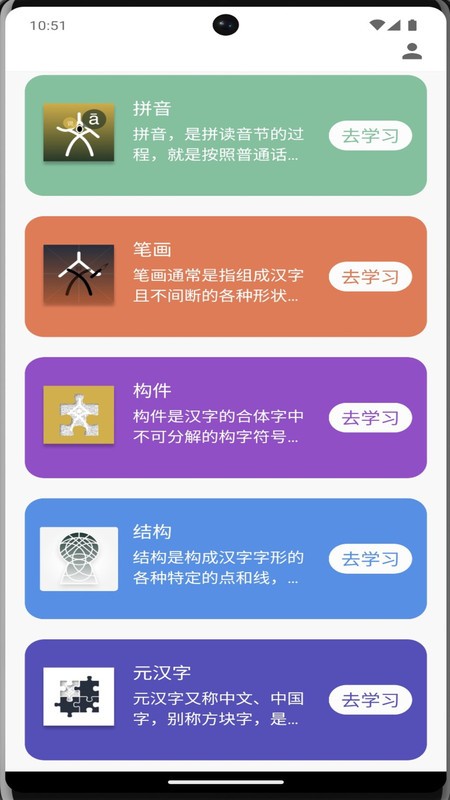 牙牙学语app下载-牙牙学语安卓版下载v1.0.0 牙牙学语app下载-牙牙学语安卓版下载v1.0.0