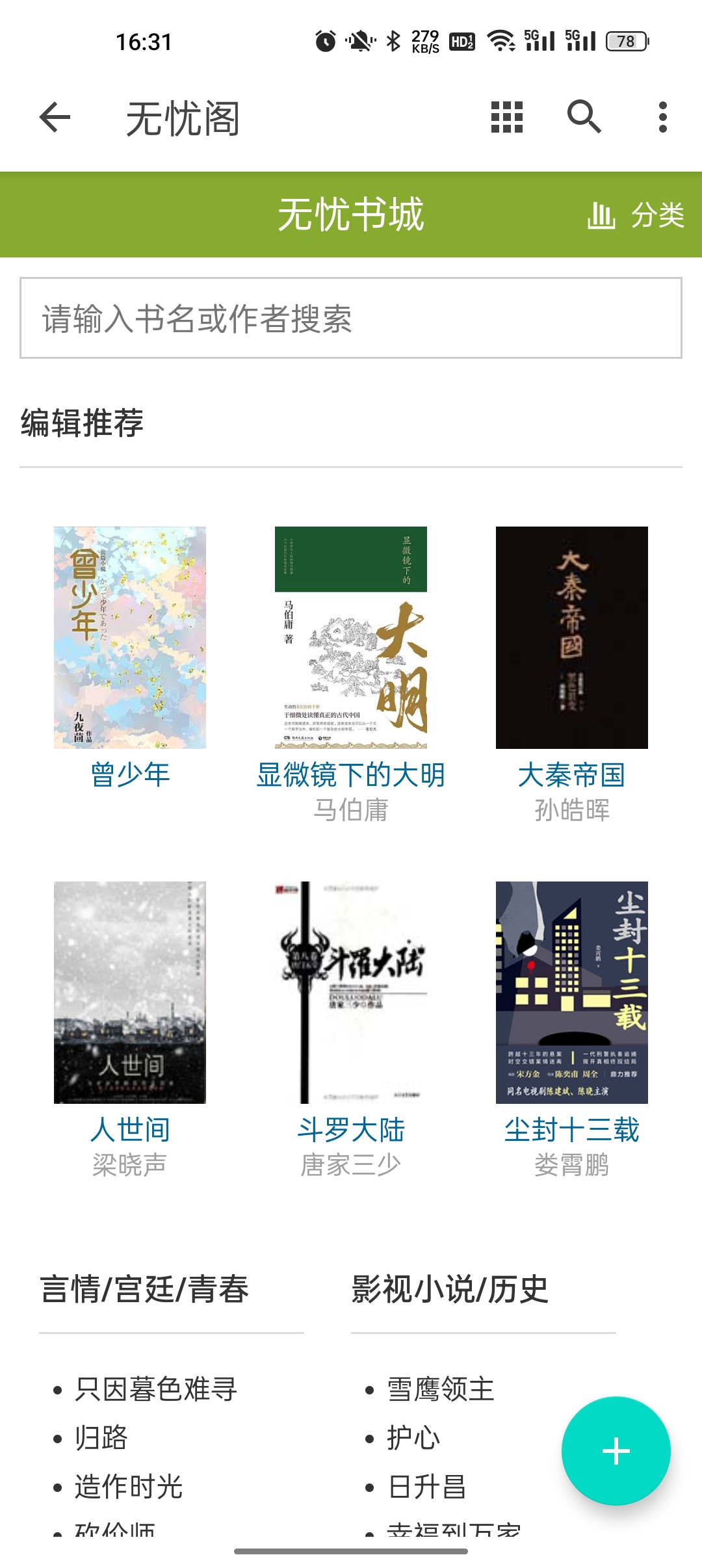 无忧阁小说app下载-无忧阁小说app最新下载v1.0.0 无忧阁小说app下载-无忧阁小说app最新下载v1.0.0