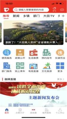新大田app下载-新大田最新版下载v2.27.1 新大田app下载-新大田最新版下载v2.27.1