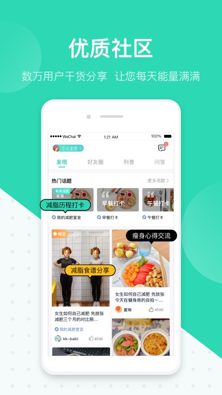 脂玫乐app下载-脂玫乐免费版下载v2.0.4 脂玫乐app下载-脂玫乐免费版下载v2.0.4