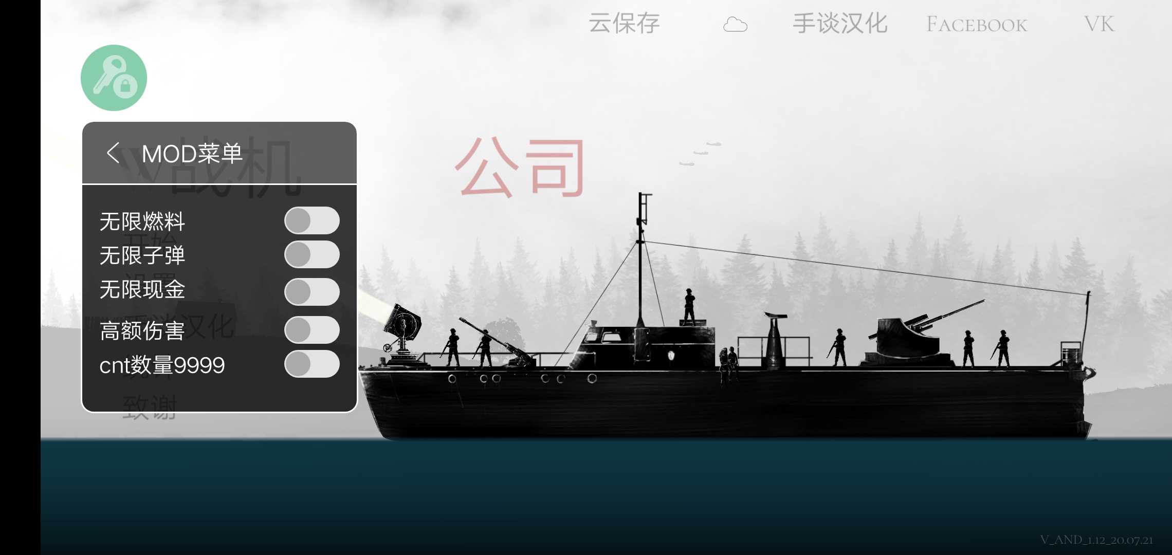 战机公司汉化版下载-战机公司汉化破解版内置修改器下载v1.17 战机公司汉化版下载-战机公司汉化破解版内置修改器下载v1.17