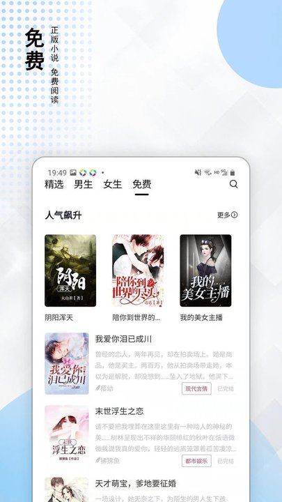 小说家app下载-小说家免费版下载v2.6.0 小说家app下载-小说家免费版下载v2.6.0