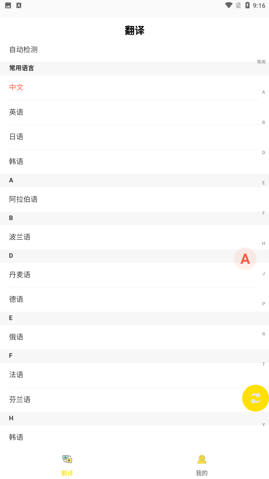 明讯翻译app下载-明讯翻译最新版下载v12837.12341.283 明讯翻译app下载-明讯翻译最新版下载v12837.12341.283