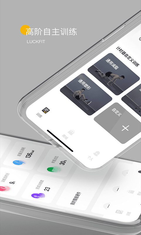 练氪app下载-练氪免费版下载v2.3.9 练氪app下载-练氪免费版下载v2.3.9